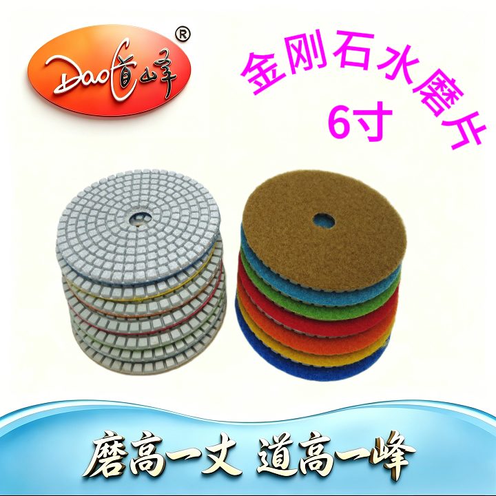 6寸金刚石水磨片
