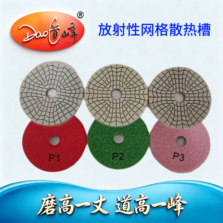 三步片（干湿两用）