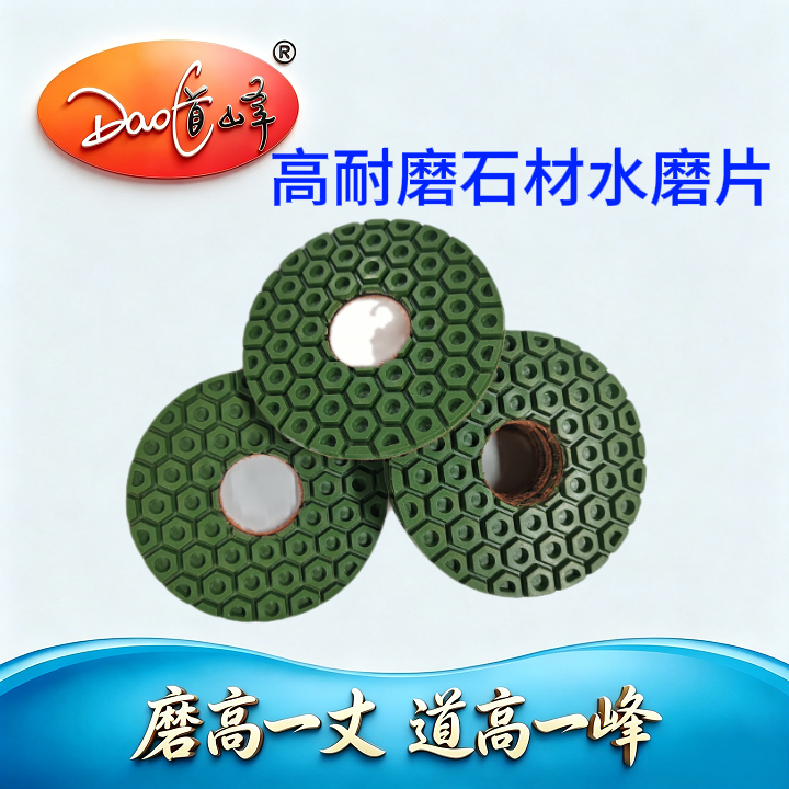 加厚4mm 水磨片