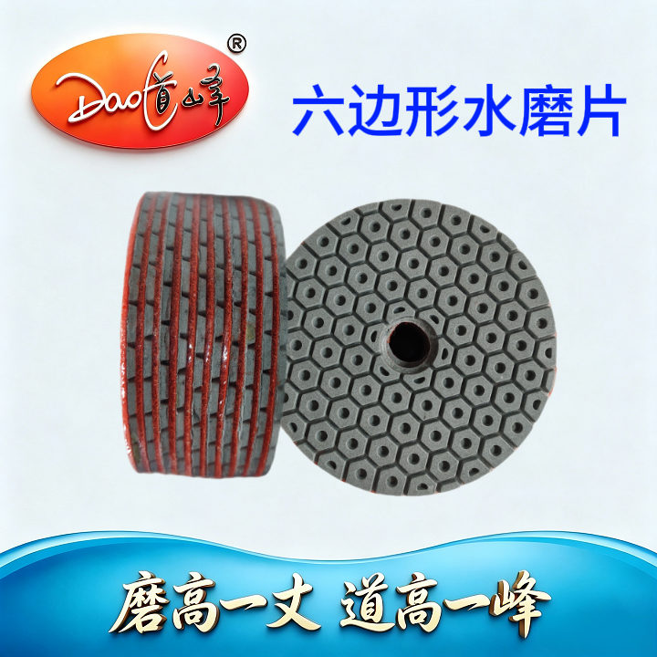 水磨片（3mm)